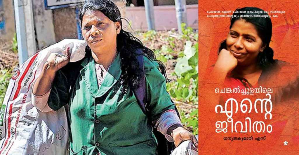 అట్టడుగు ప్రజల కోసం నా రచన